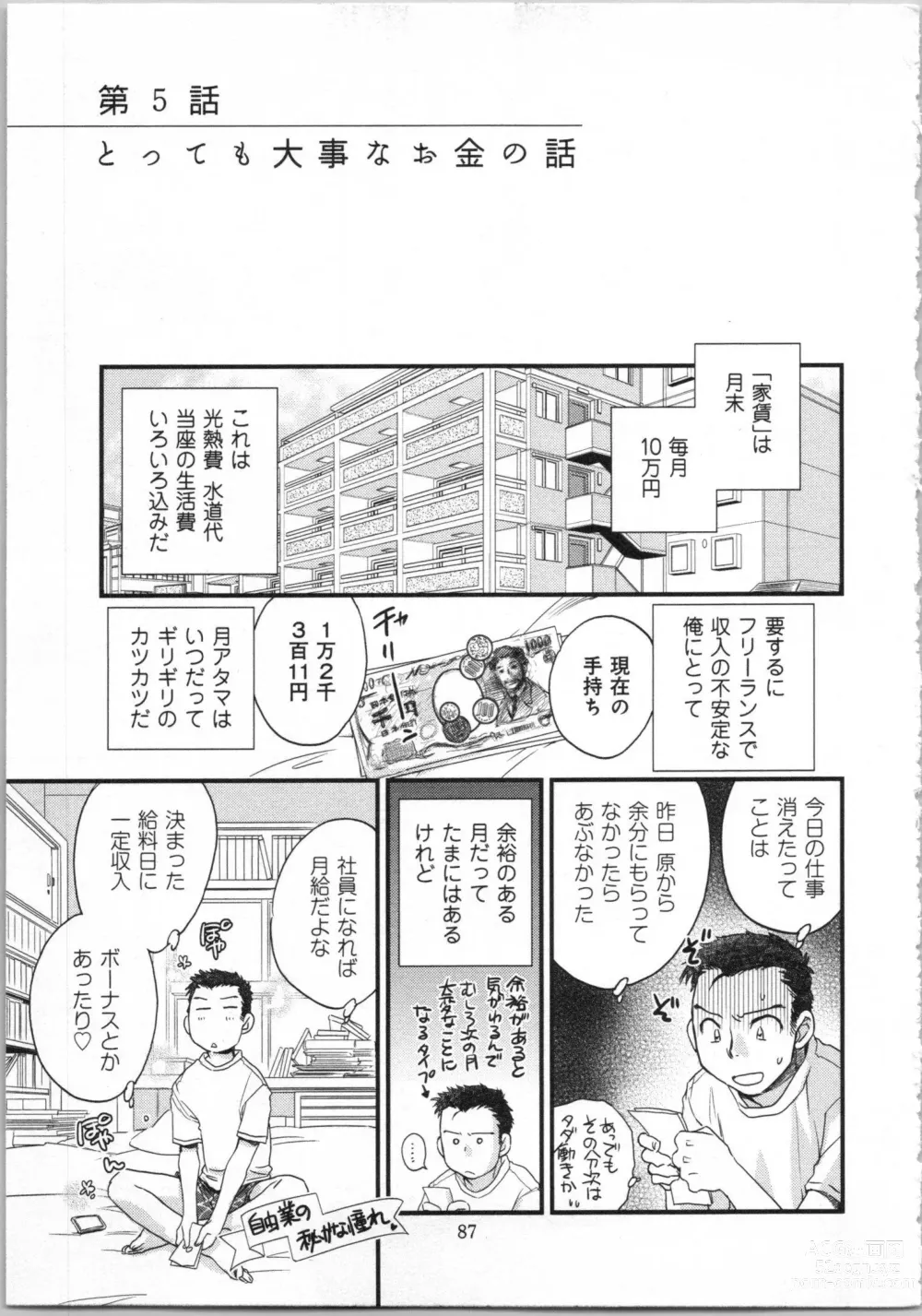 Page 89 of manga Issho ni Kurasu Tame no Yakusoku o Itsuka Vol 1