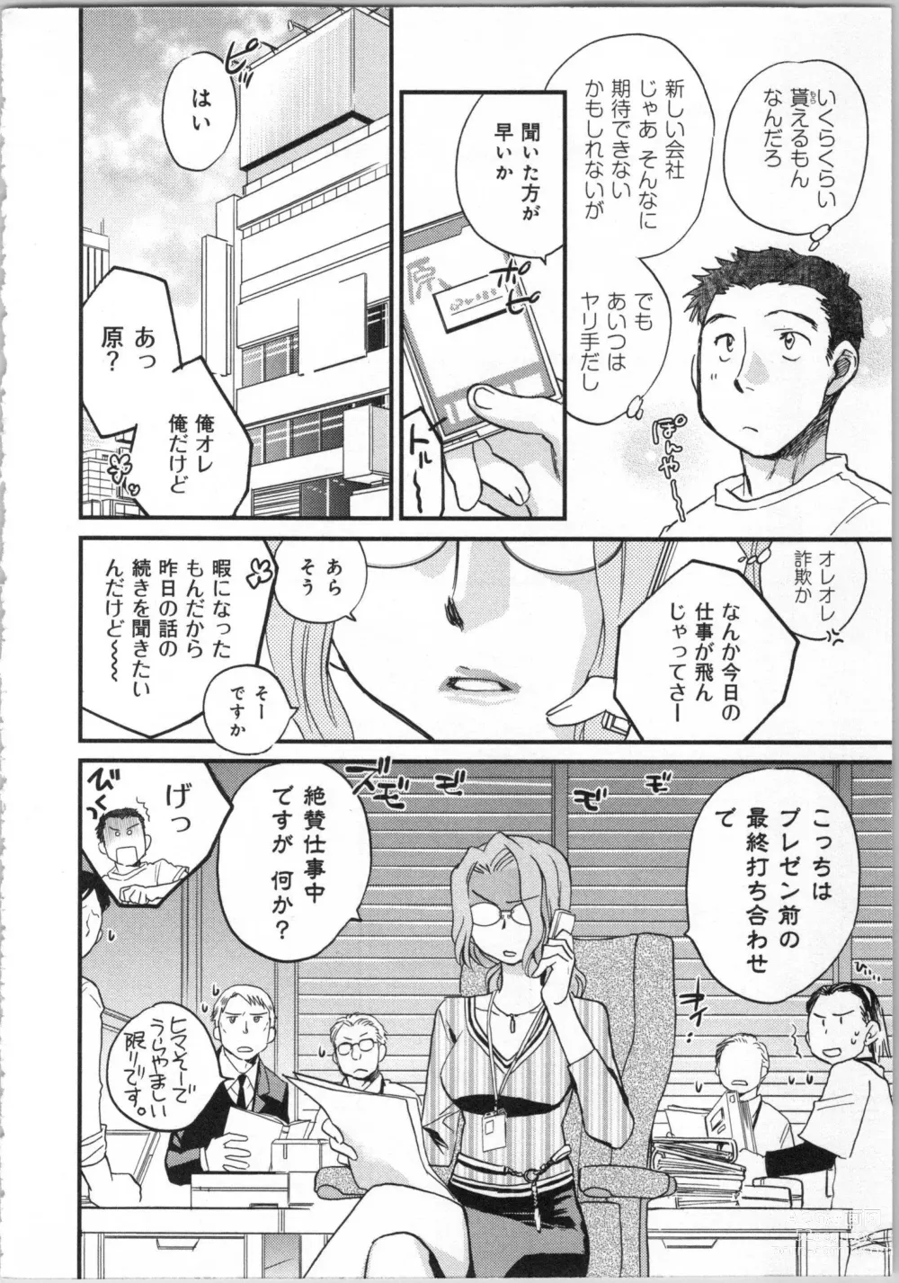 Page 90 of manga Issho ni Kurasu Tame no Yakusoku o Itsuka Vol 1