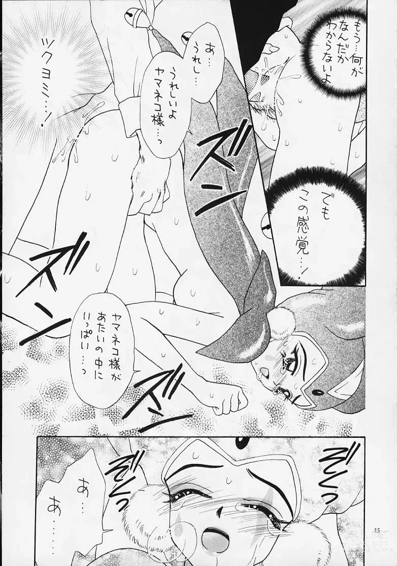 Page 14 of doujinshi Yasoukyoku