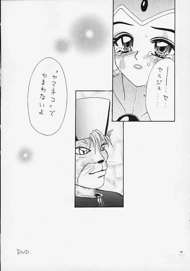 Page 18 of doujinshi Yasoukyoku