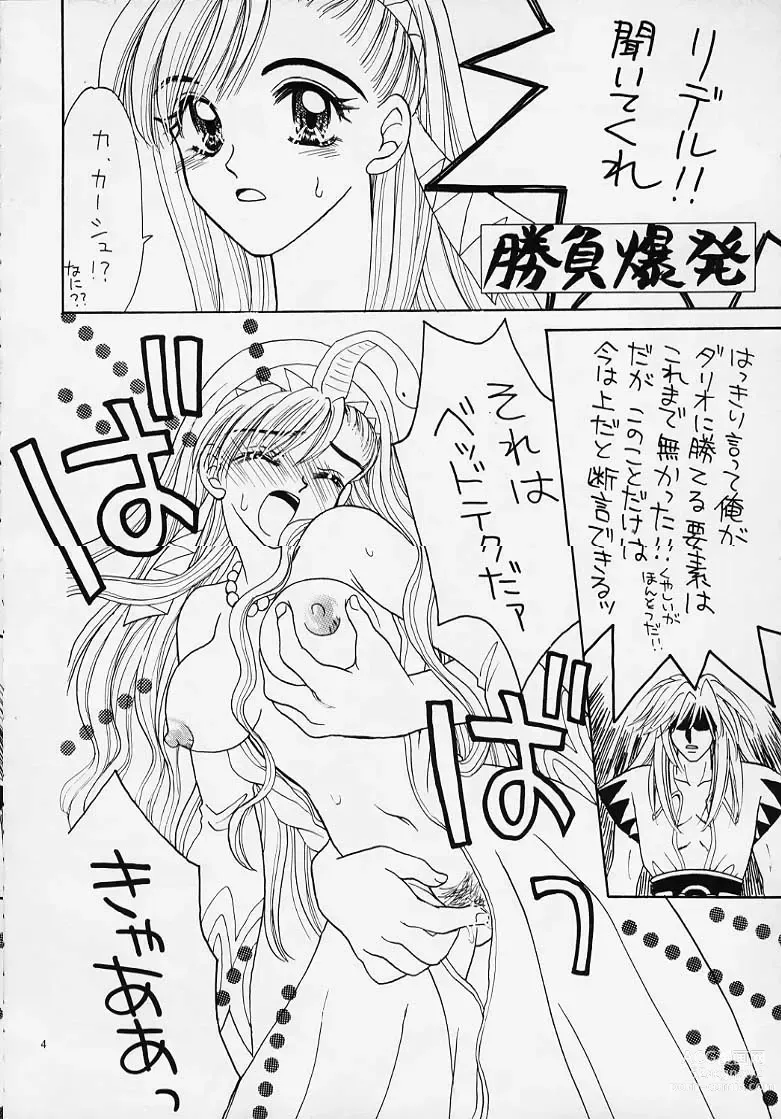 Page 4 of doujinshi Yasoukyoku