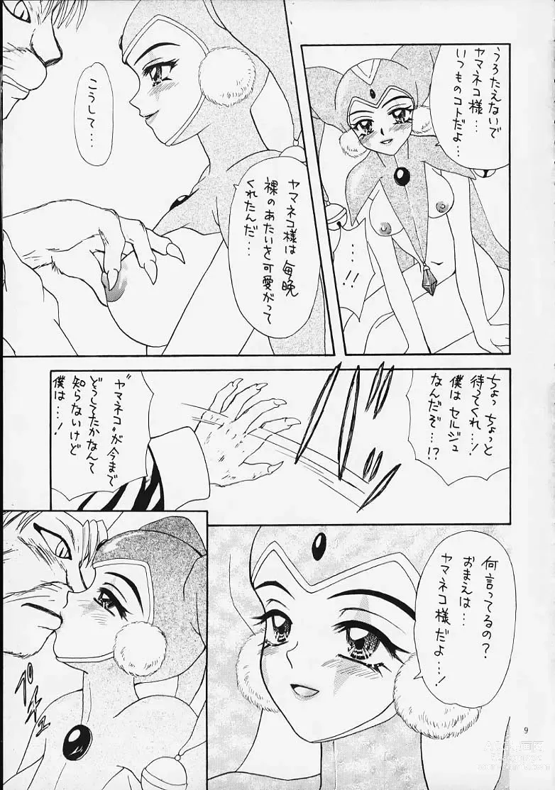 Page 8 of doujinshi Yasoukyoku