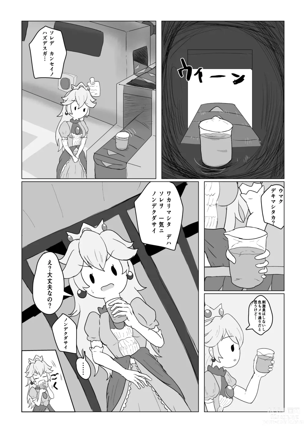 Page 1 of doujinshi Transparent Peach ♡♡♡