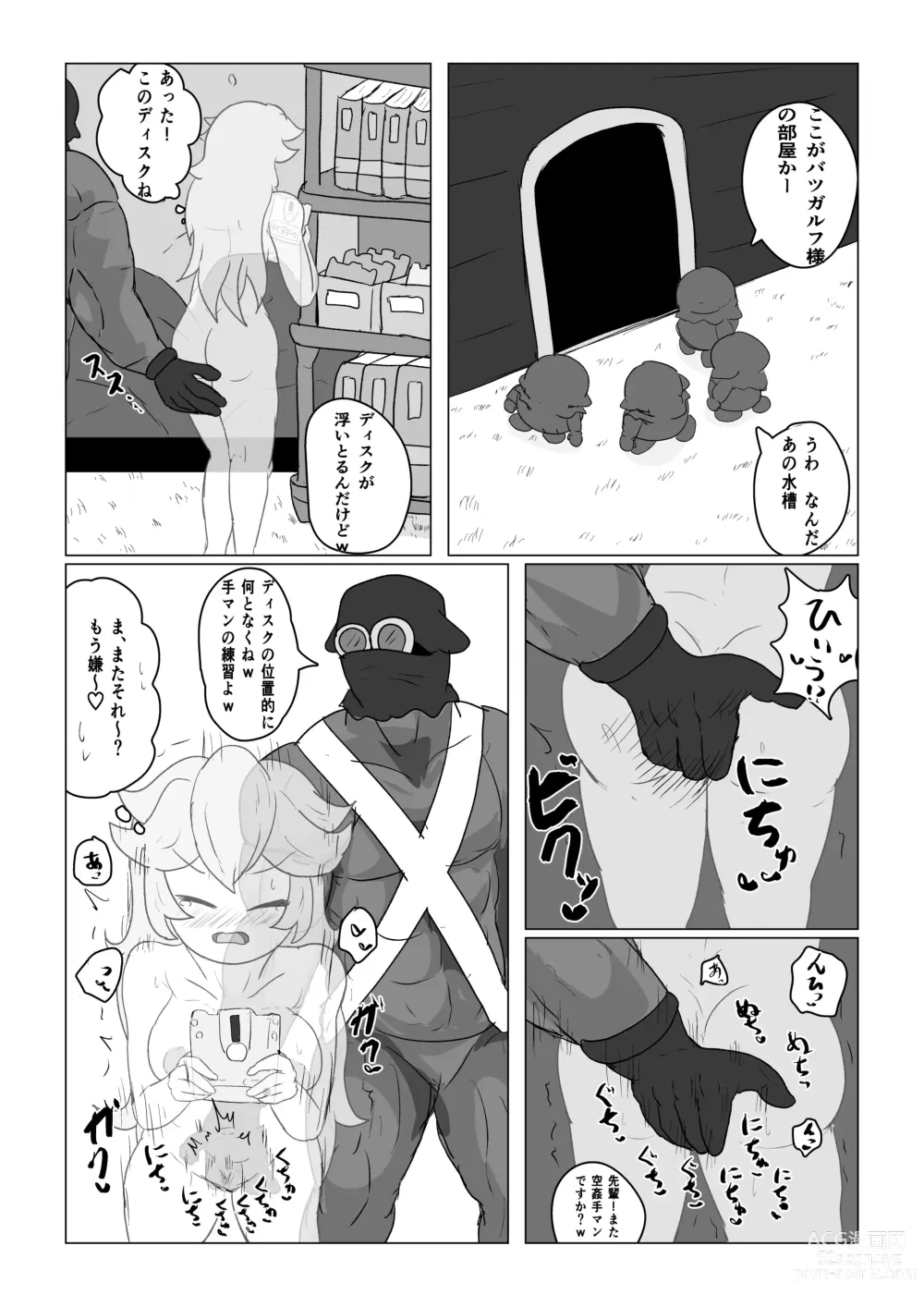 Page 16 of doujinshi Transparent Peach ♡♡♡