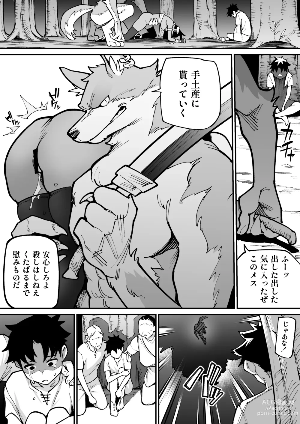 Page 13 of doujinshi Kemonohito × Onna Senshi NTR