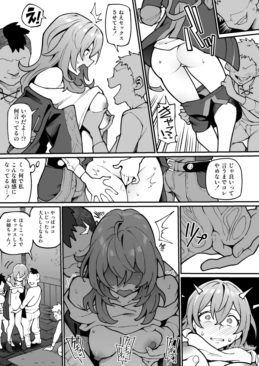 Page 2 of doujinshi Stelle-chan Oneshota