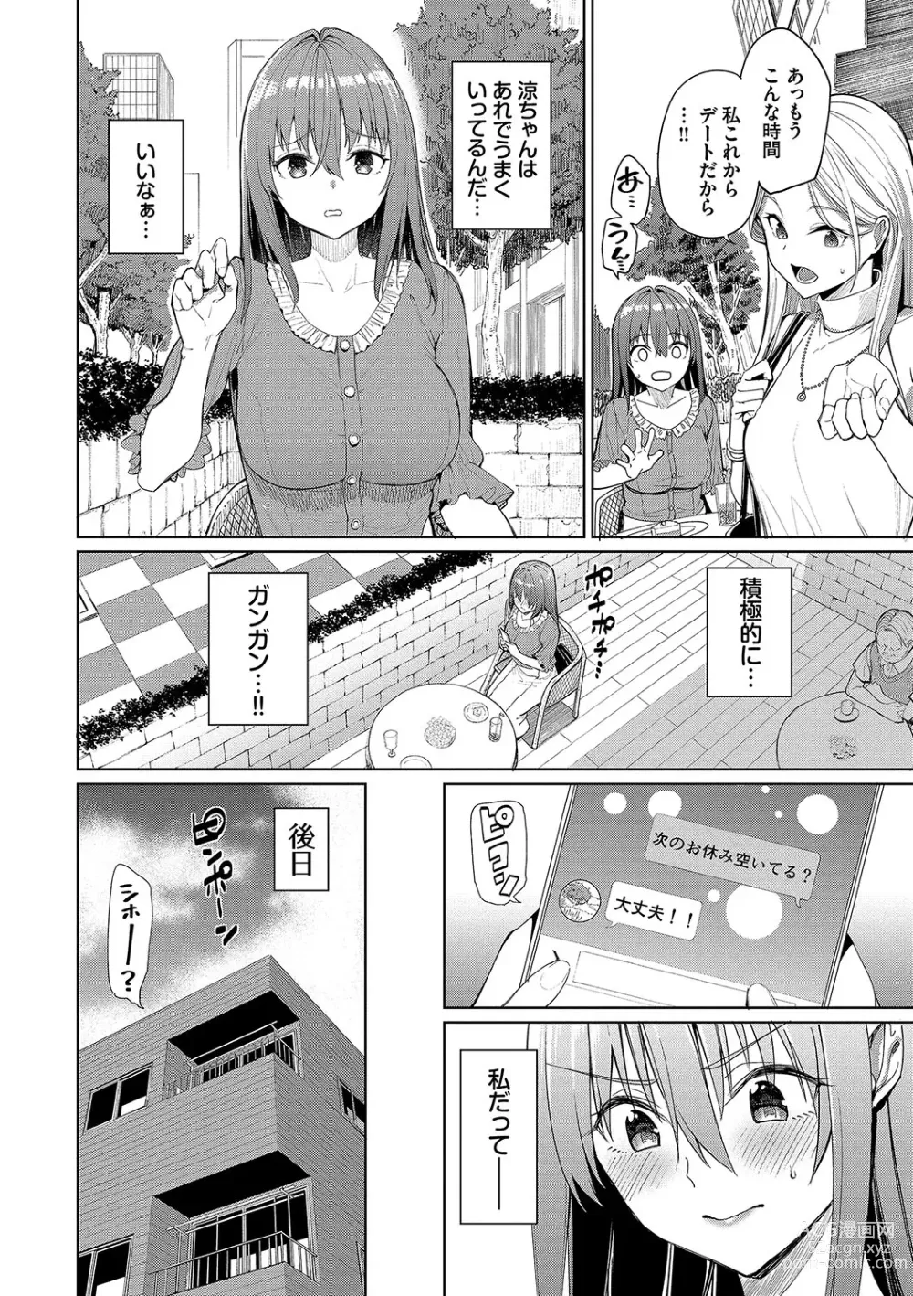 Page 171 of manga Mechakucha Shitai