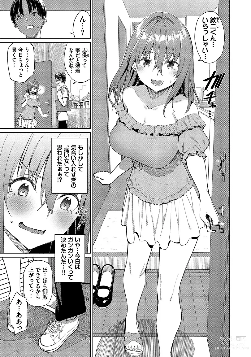 Page 172 of manga Mechakucha Shitai