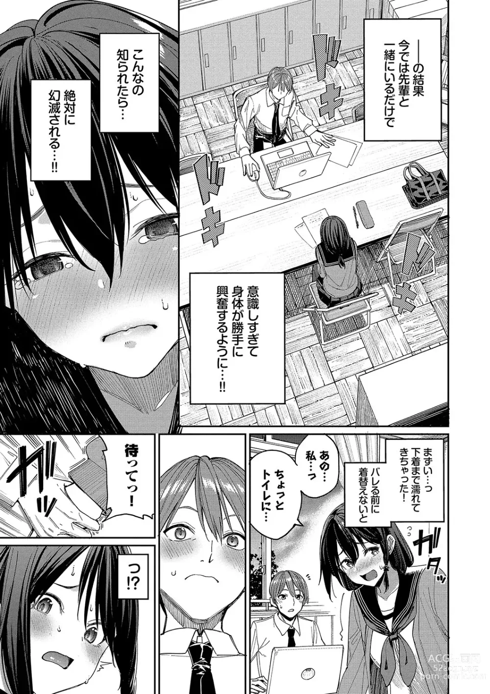 Page 78 of manga Mechakucha Shitai