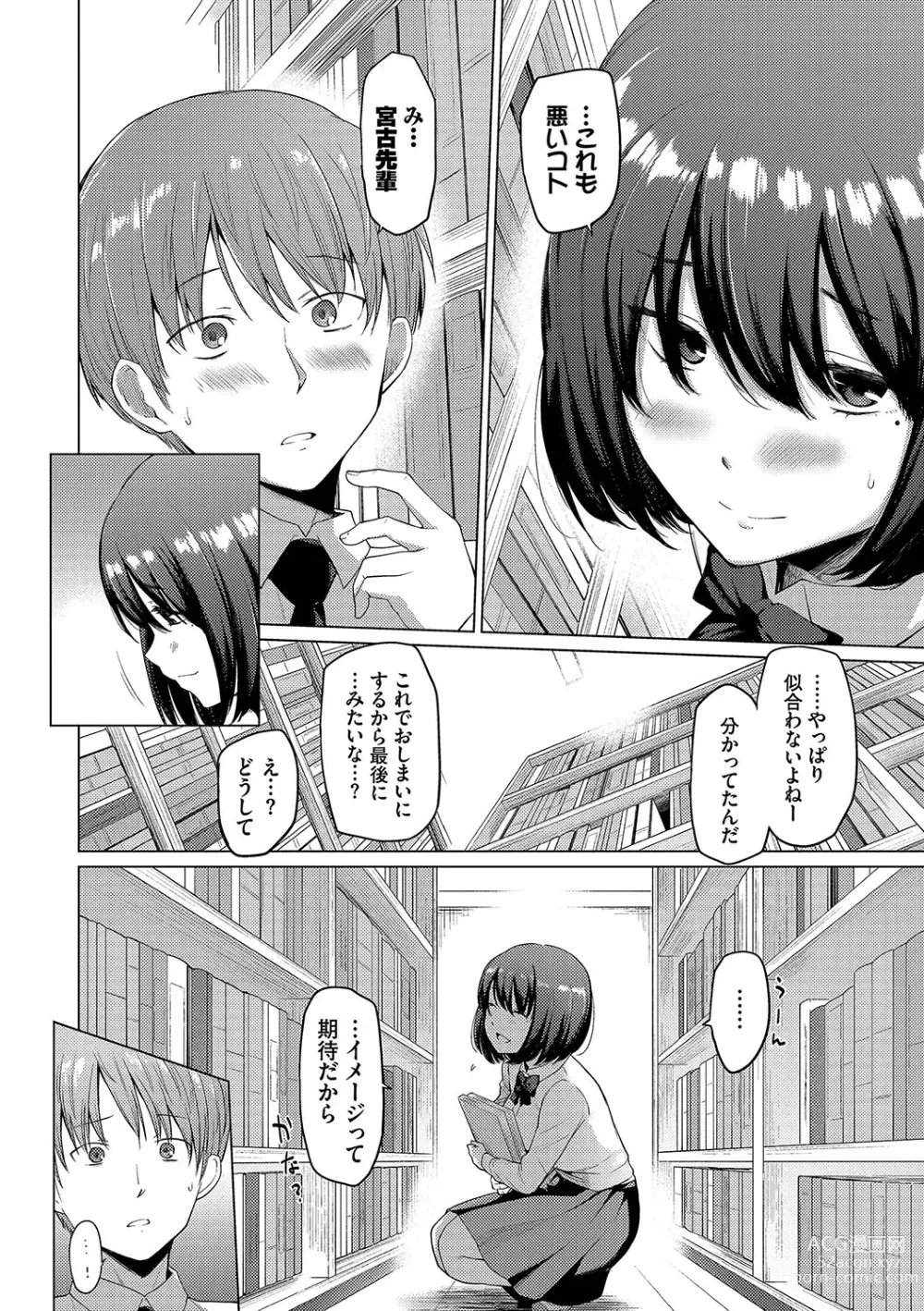 Page 30 of manga Akogare Kogare