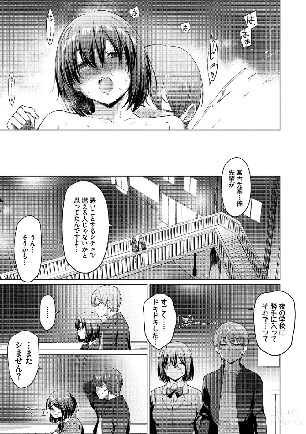 Page 65 of manga Akogare Kogare