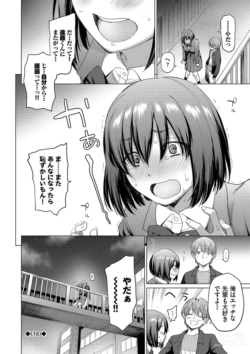 Page 66 of manga Akogare Kogare