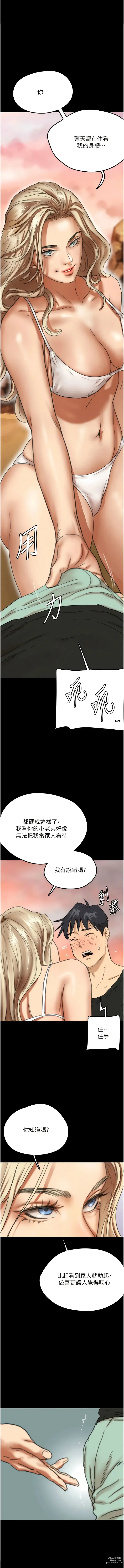 Page 110 of manga 養父的女兒們 1-28