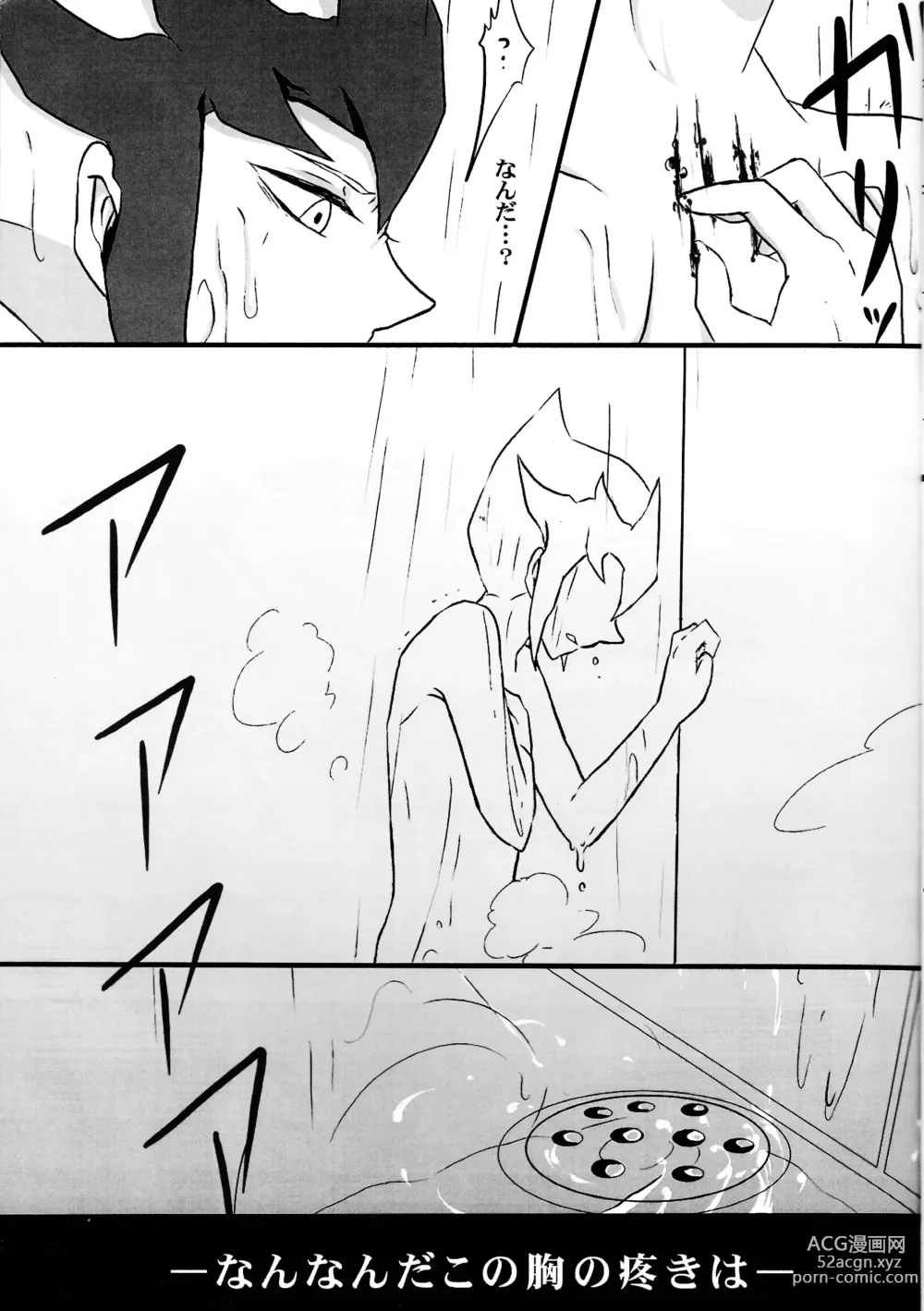 Page 12 of doujinshi Cardiac-beats sound