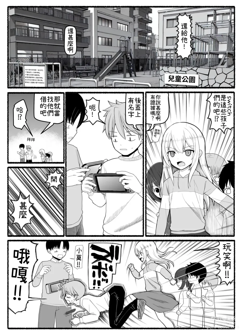 Page 3 of doujinshi Mahou Shoujo VS Inma Seibutsu 20