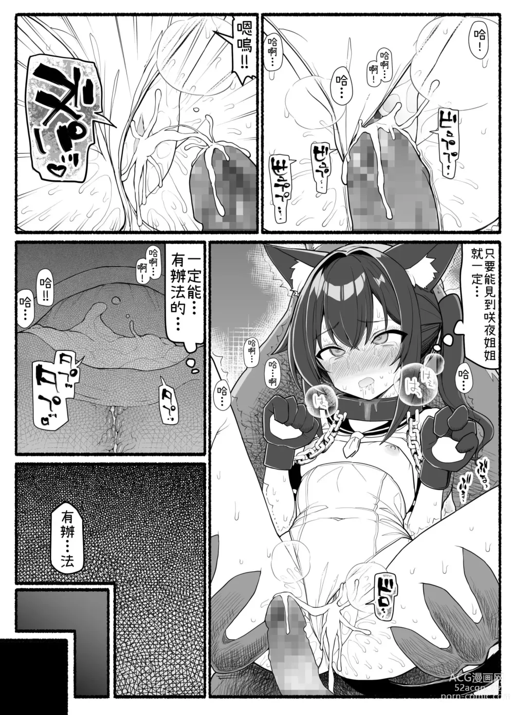 Page 27 of doujinshi Mahou Shoujo VS Inma Seibutsu 20