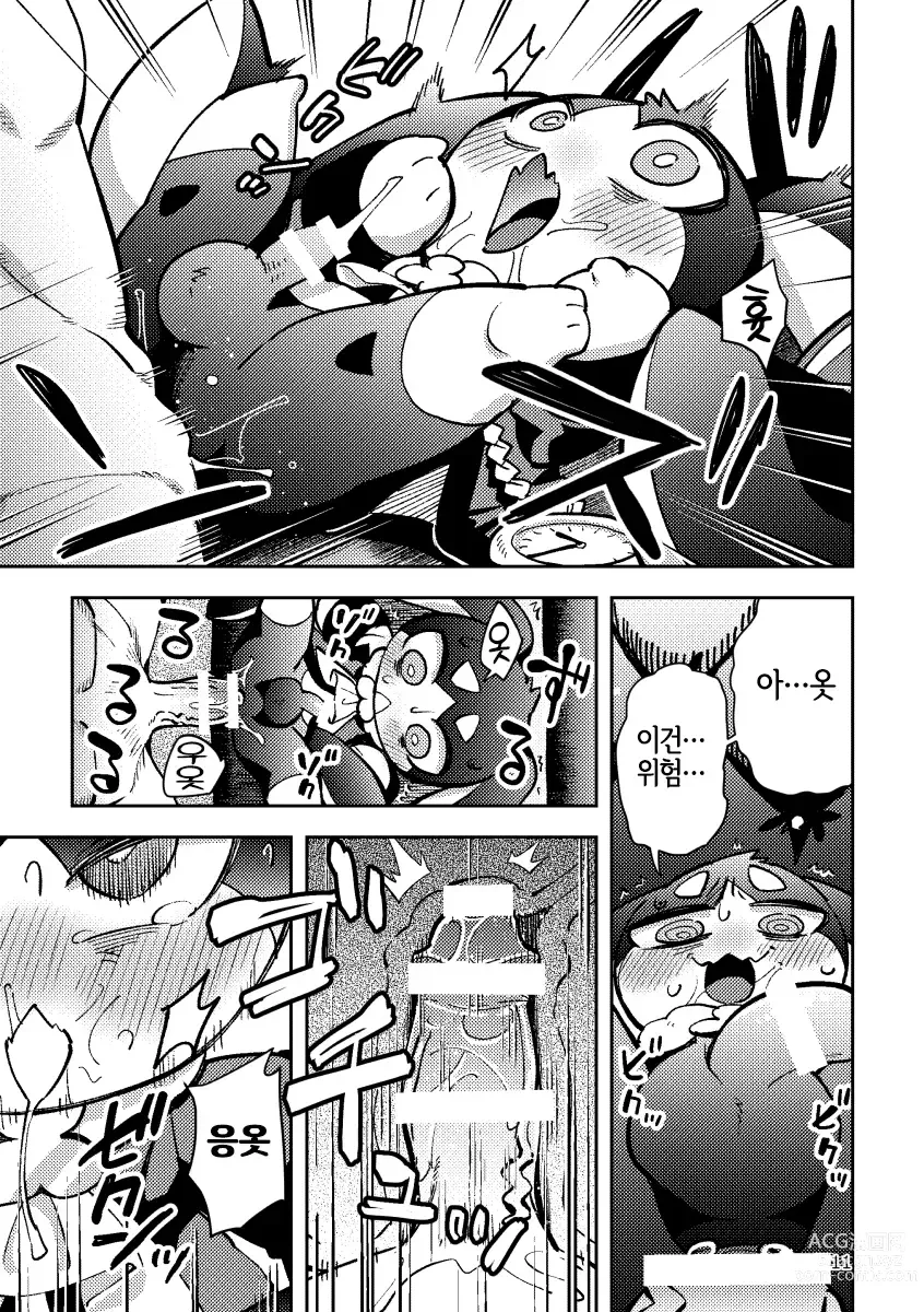 Page 11 of doujinshi Pamu to Pamupamu suru hanasi