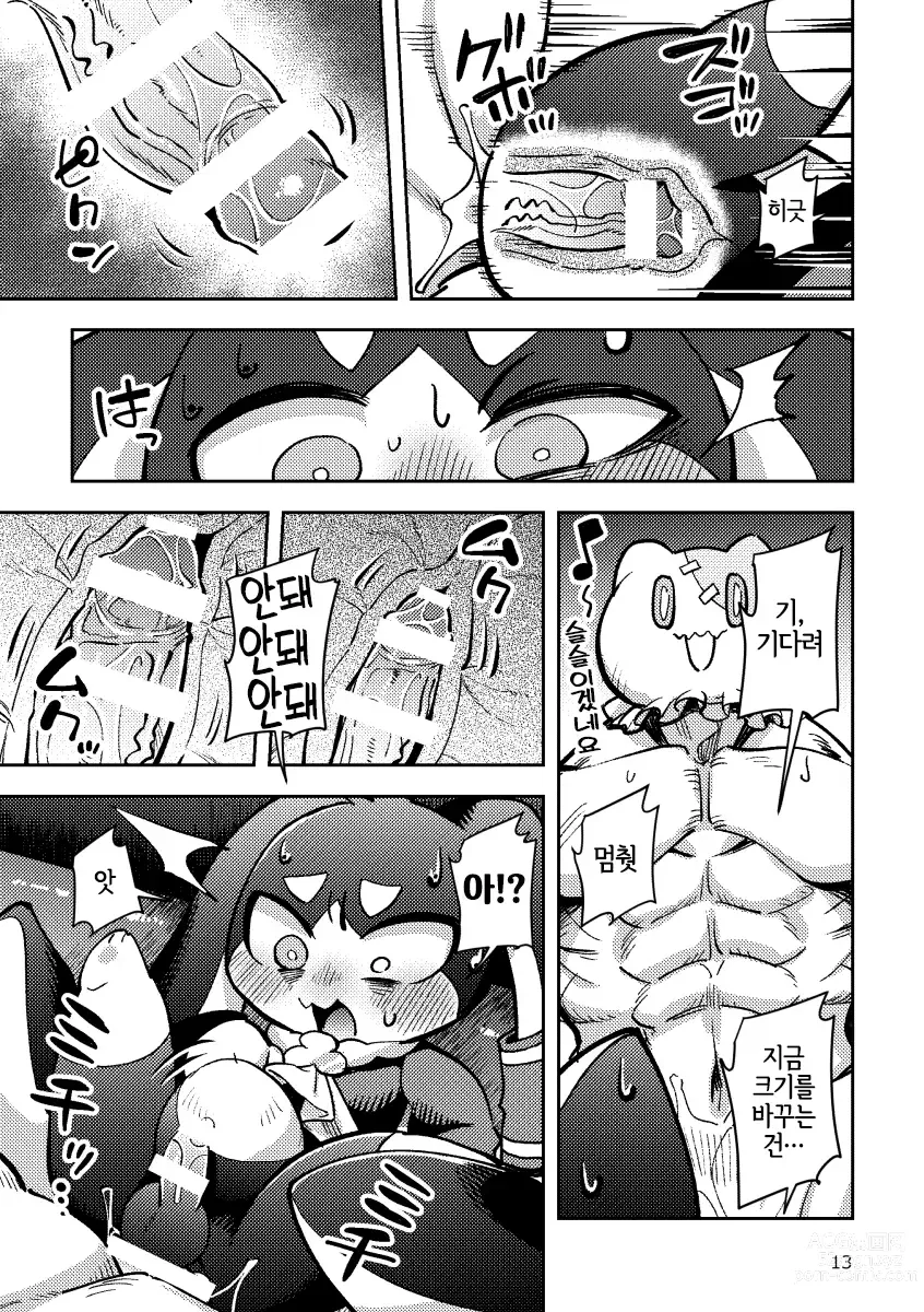 Page 13 of doujinshi Pamu to Pamupamu suru hanasi