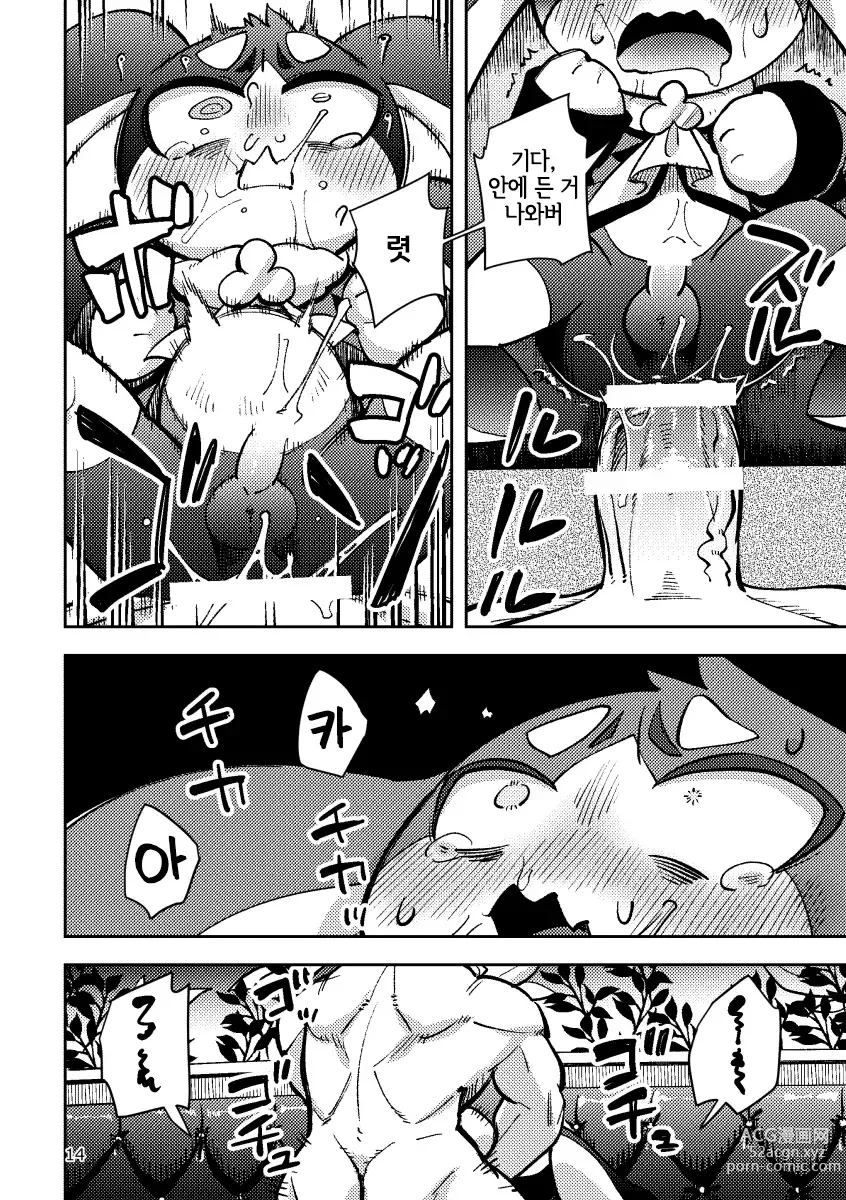 Page 14 of doujinshi Pamu to Pamupamu suru hanasi