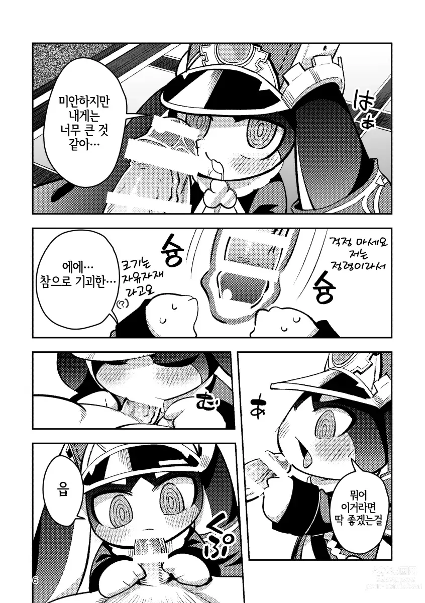 Page 6 of doujinshi Pamu to Pamupamu suru hanasi