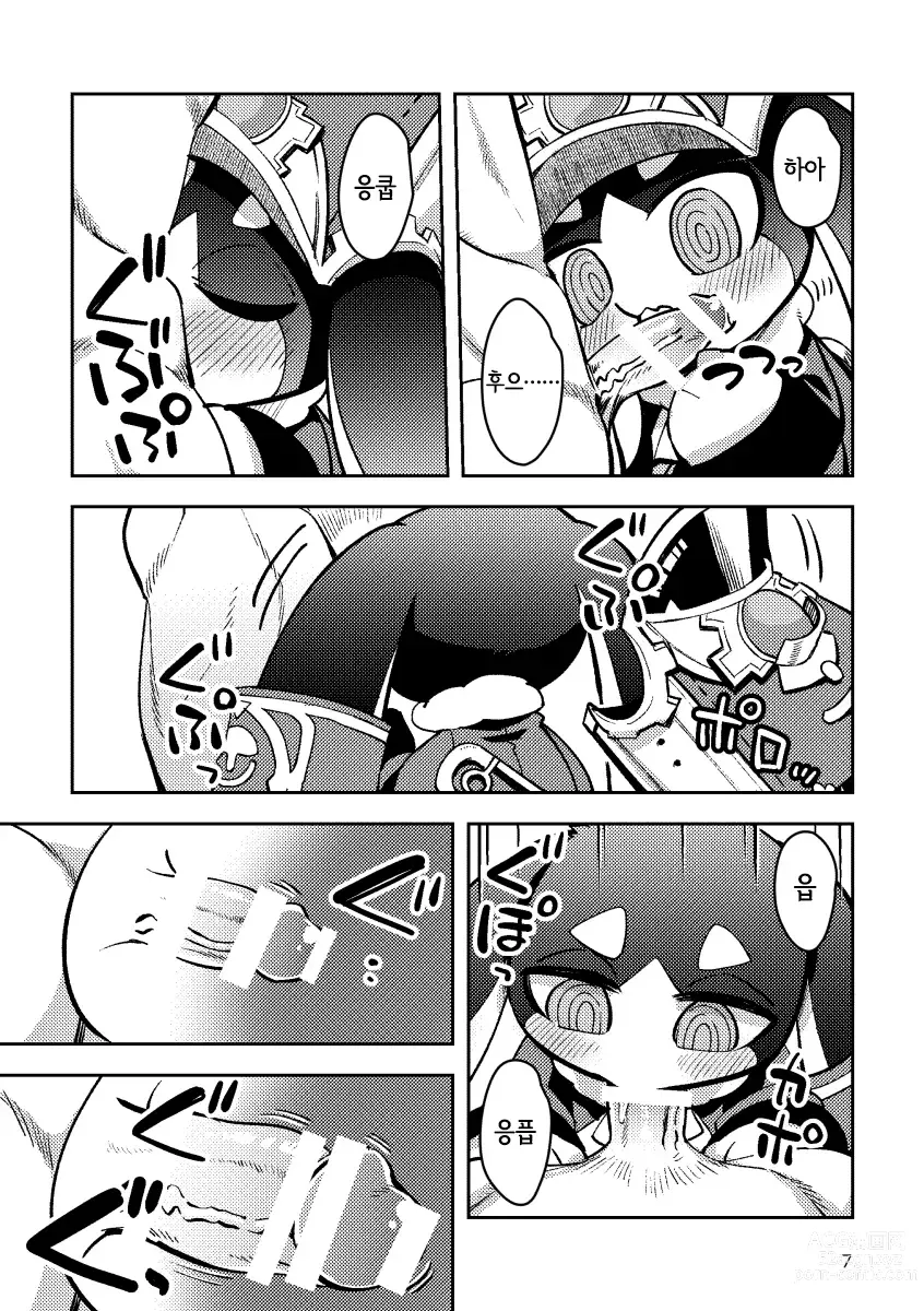 Page 7 of doujinshi Pamu to Pamupamu suru hanasi