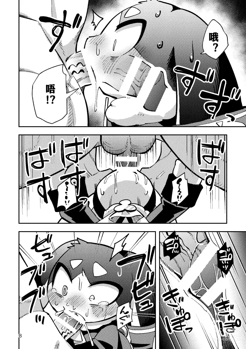 Page 7 of doujinshi 和帕姆一起帕姆帕姆