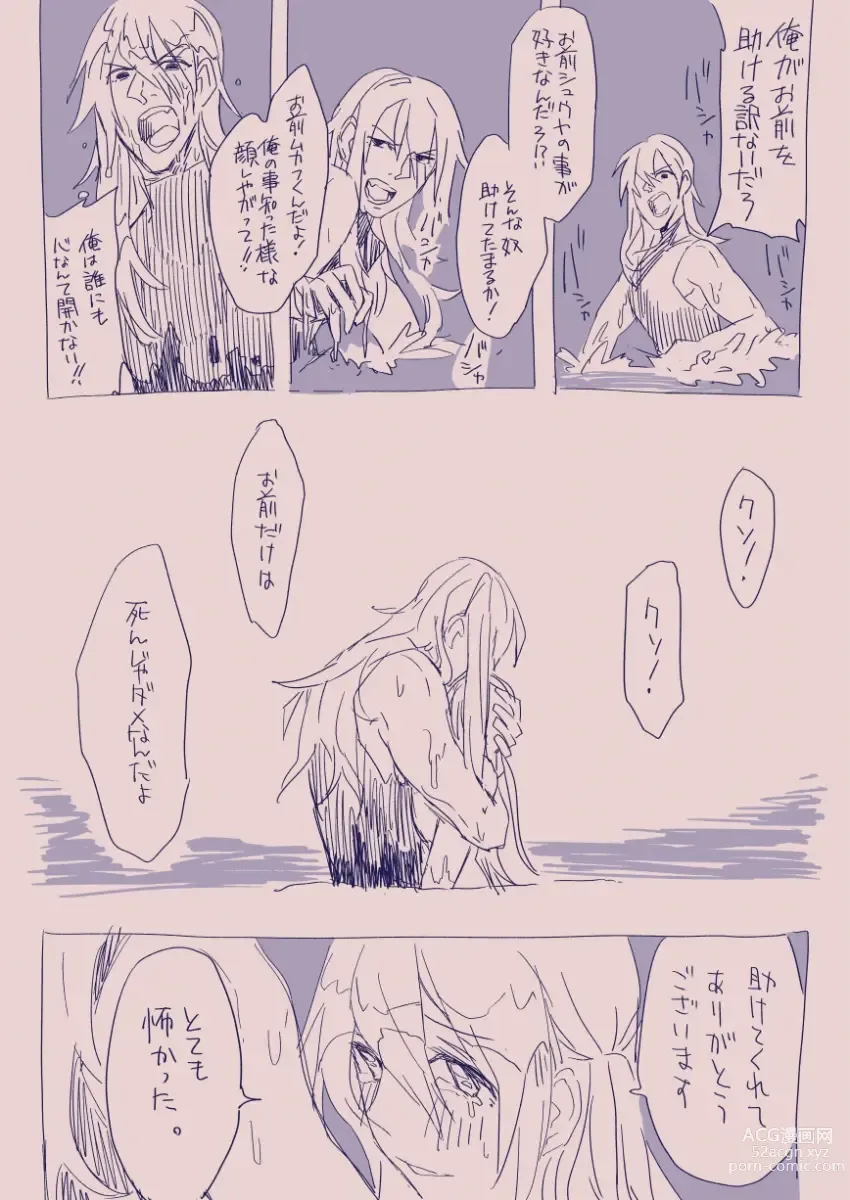 Page 108 of doujinshi 江崎アヤメは羞恥心で魔力が出る