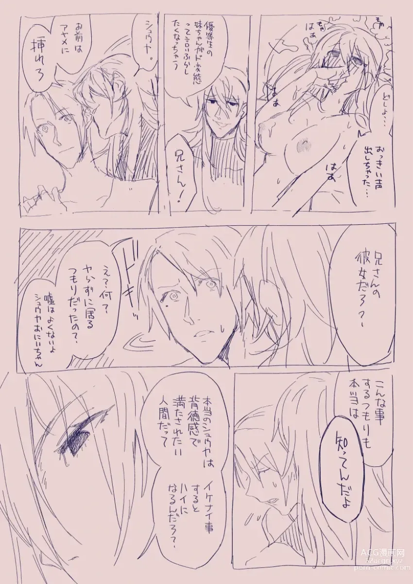 Page 137 of doujinshi 江崎アヤメは羞恥心で魔力が出る