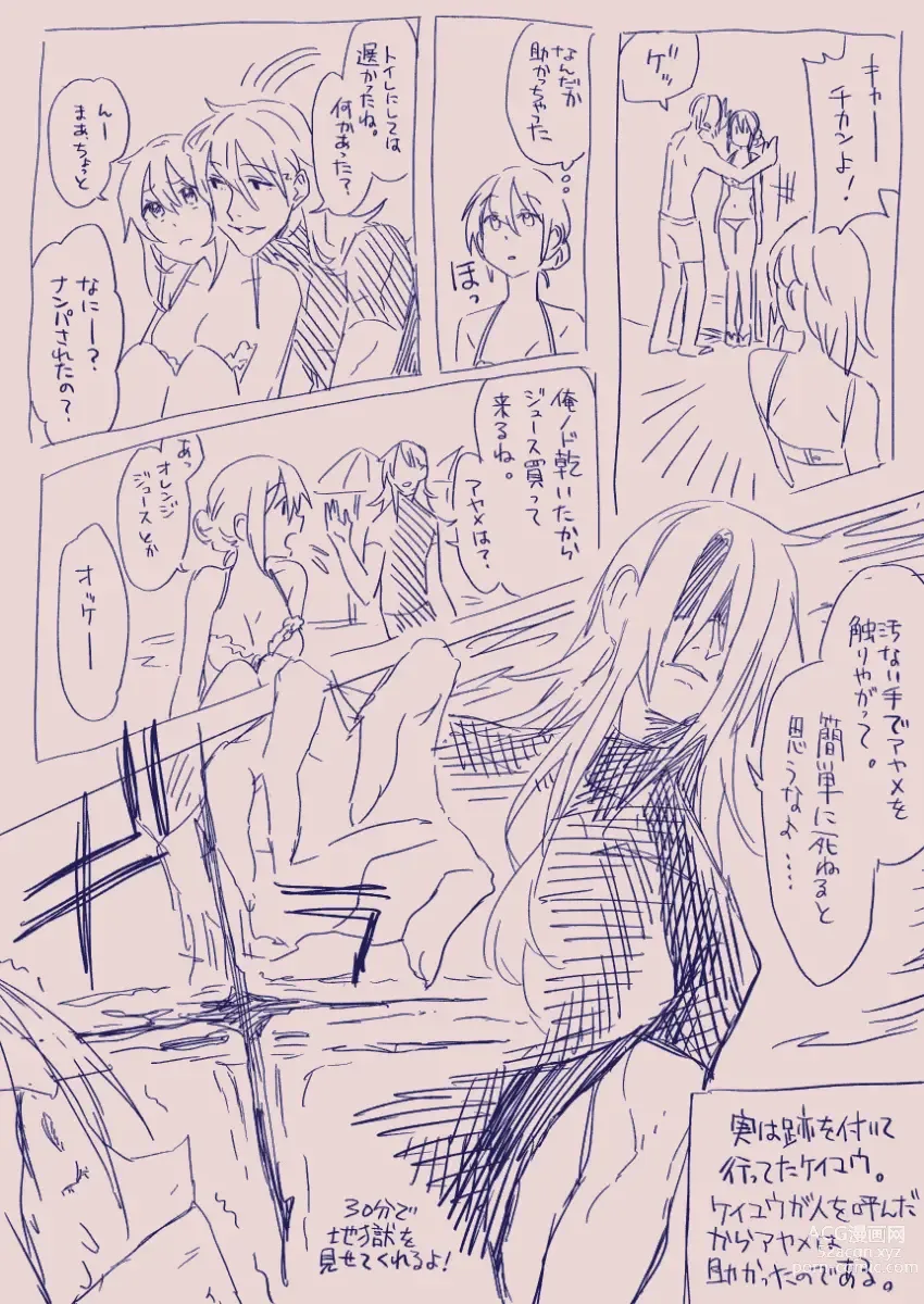 Page 158 of doujinshi 江崎アヤメは羞恥心で魔力が出る