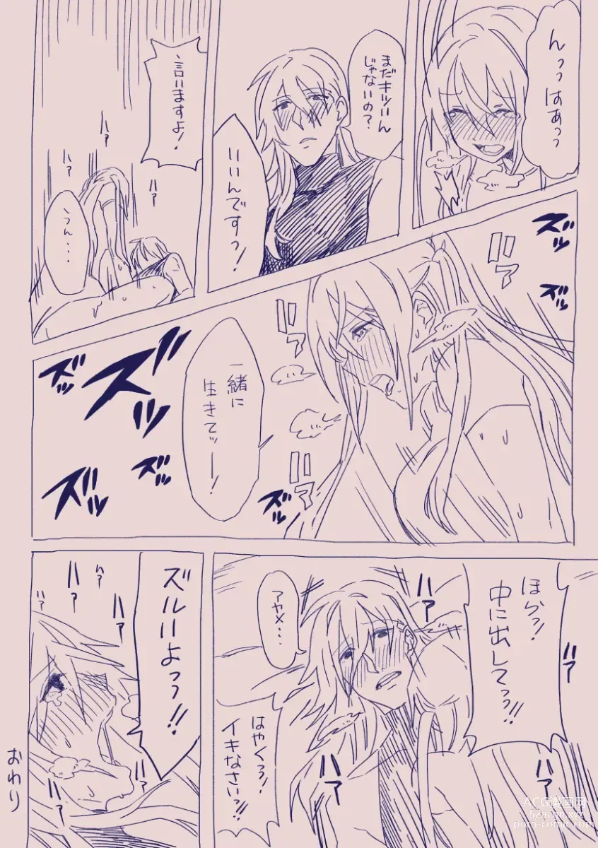 Page 167 of doujinshi 江崎アヤメは羞恥心で魔力が出る