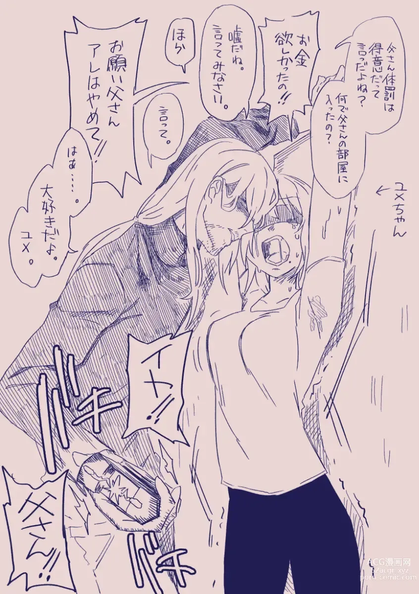 Page 172 of doujinshi 江崎アヤメは羞恥心で魔力が出る