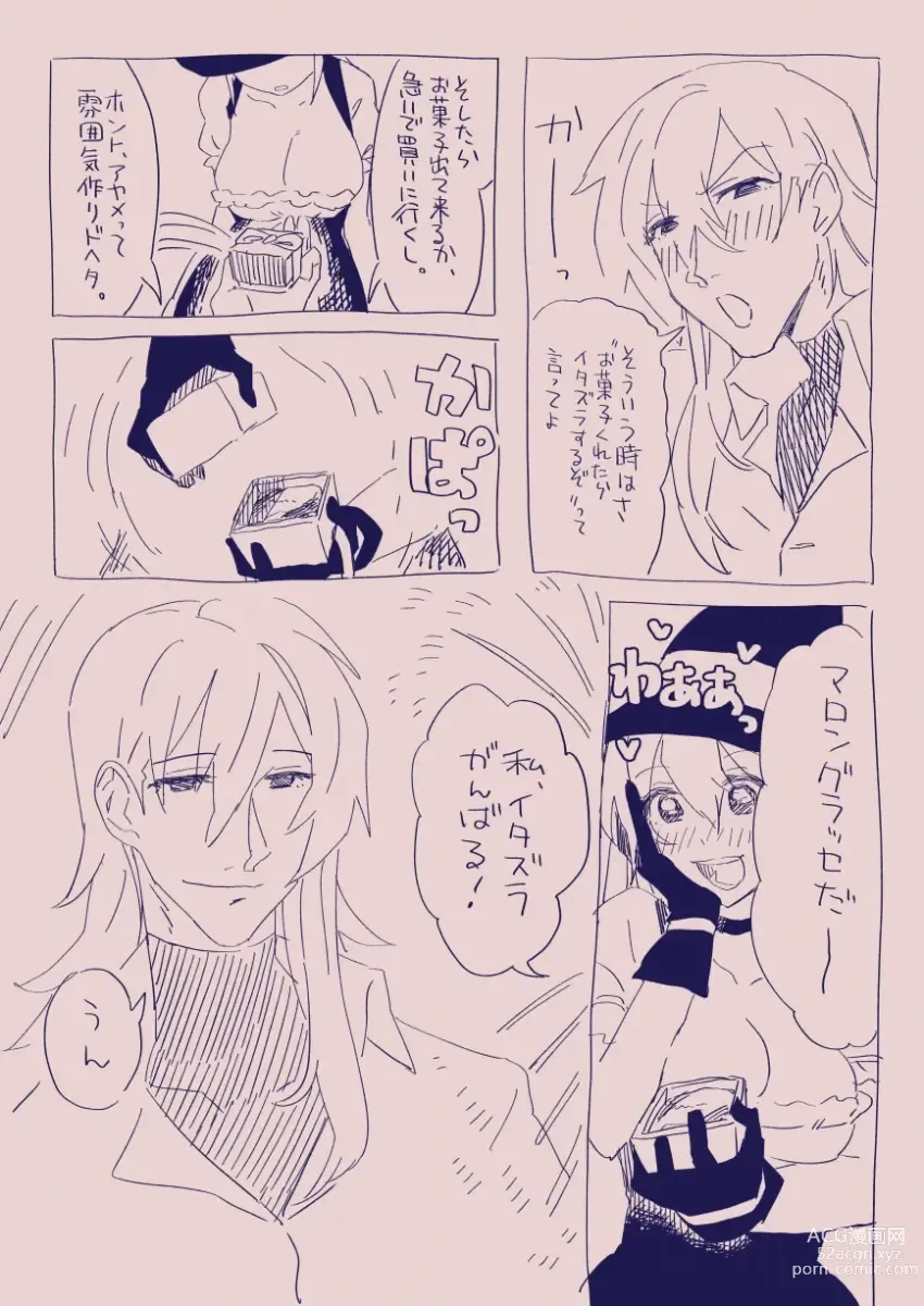 Page 262 of doujinshi 江崎アヤメは羞恥心で魔力が出る