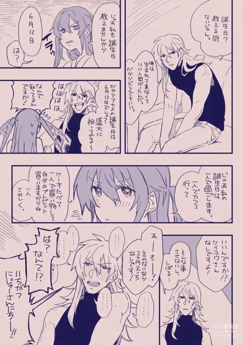 Page 322 of doujinshi 江崎アヤメは羞恥心で魔力が出る