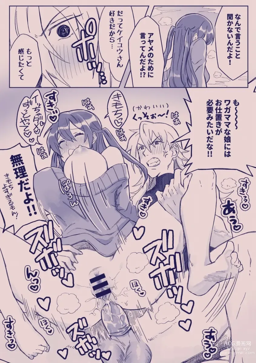 Page 332 of doujinshi 江崎アヤメは羞恥心で魔力が出る