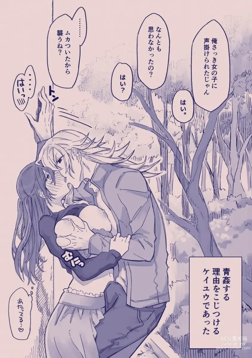 Page 343 of doujinshi 江崎アヤメは羞恥心で魔力が出る