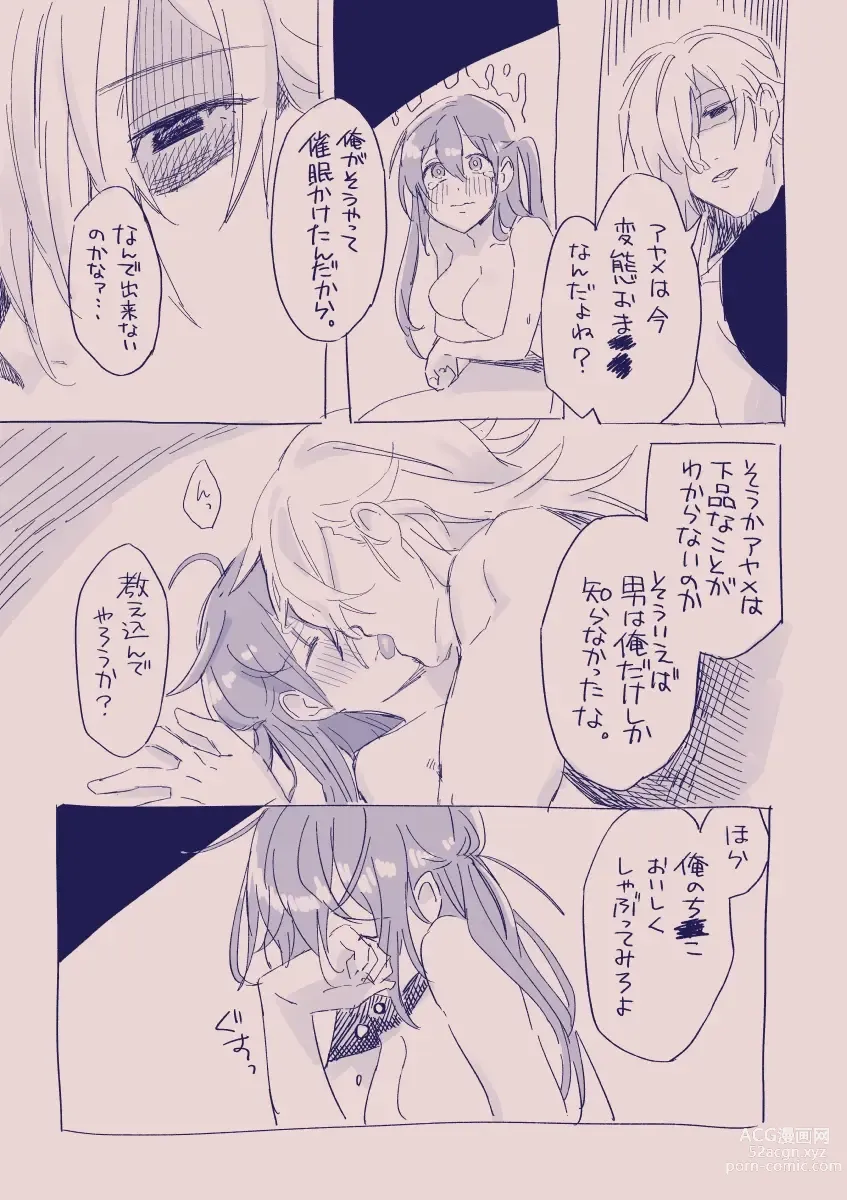 Page 356 of doujinshi 江崎アヤメは羞恥心で魔力が出る