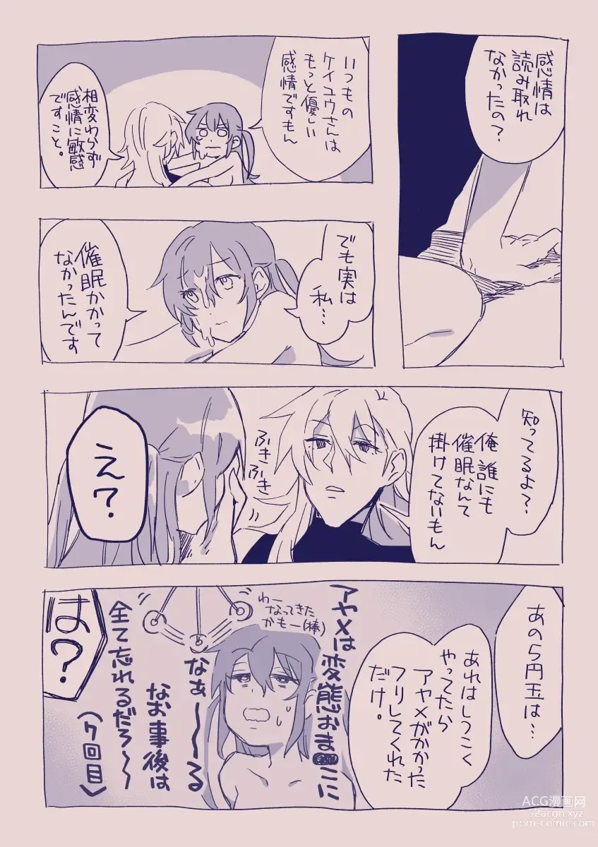 Page 361 of doujinshi 江崎アヤメは羞恥心で魔力が出る