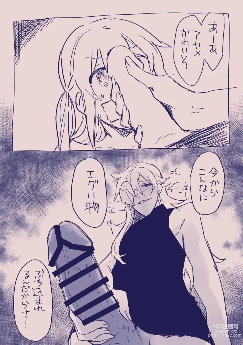 Page 383 of doujinshi 江崎アヤメは羞恥心で魔力が出る