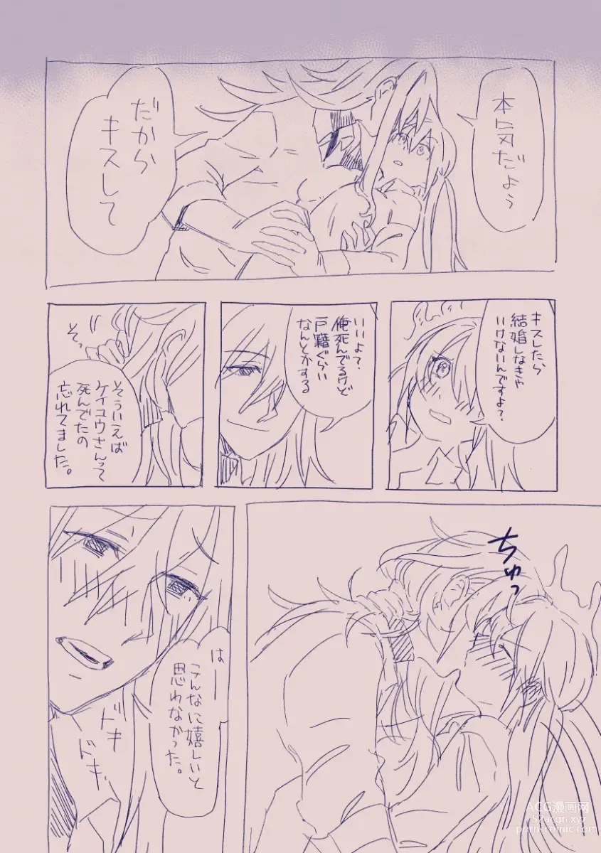 Page 43 of doujinshi 江崎アヤメは羞恥心で魔力が出る