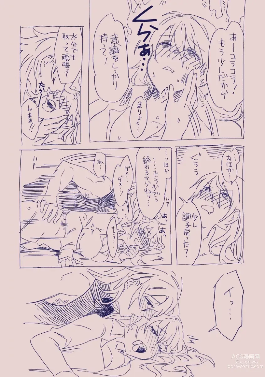 Page 55 of doujinshi 江崎アヤメは羞恥心で魔力が出る