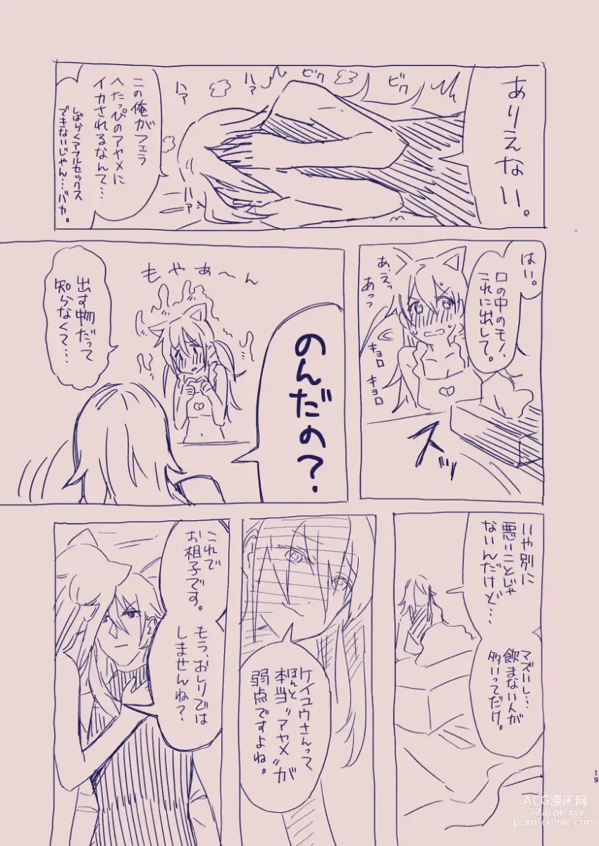 Page 81 of doujinshi 江崎アヤメは羞恥心で魔力が出る