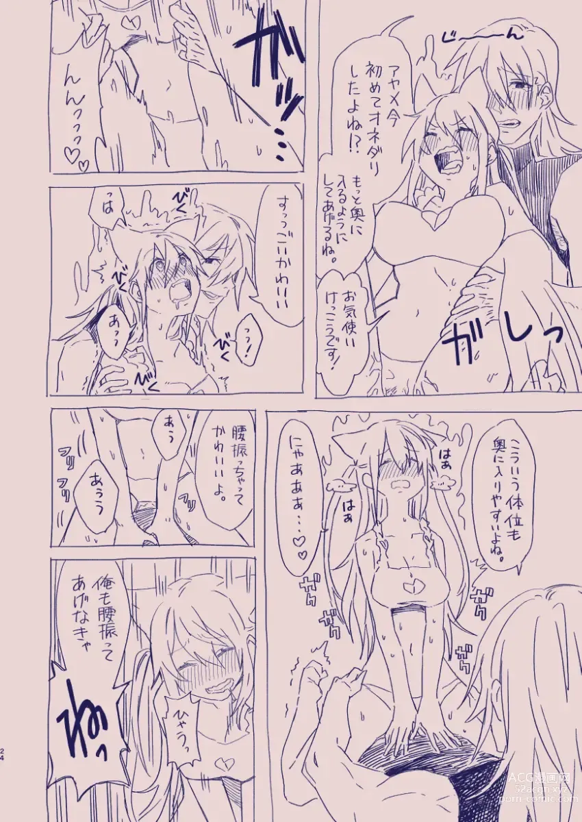 Page 86 of doujinshi 江崎アヤメは羞恥心で魔力が出る