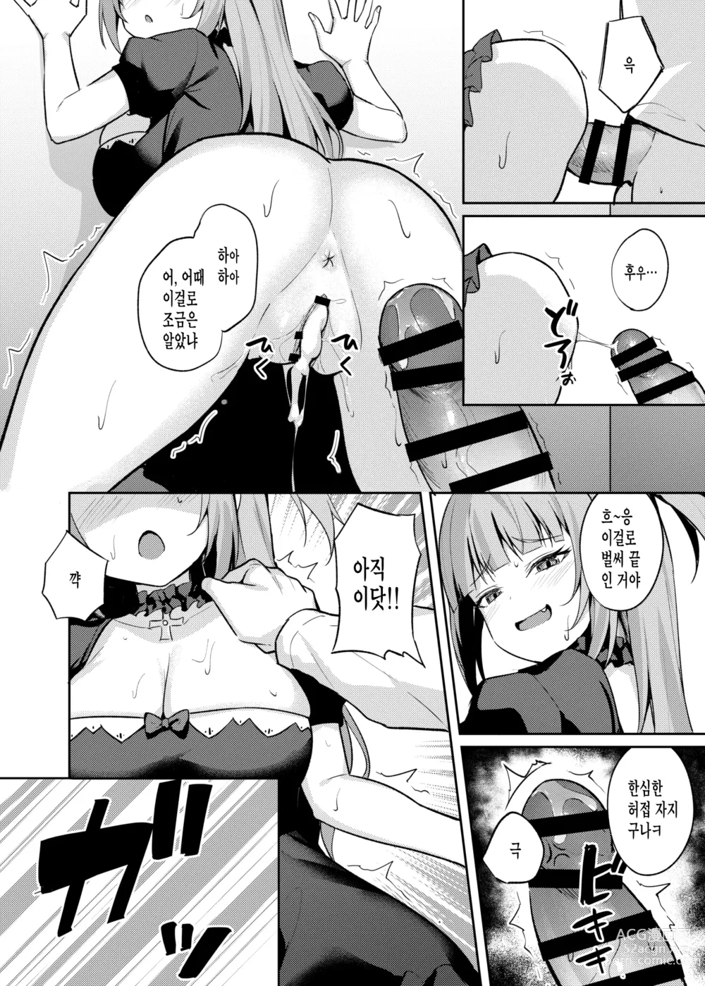 Page 26 of doujinshi 암꼬맹이 아가씨는 참교육 받고싶어