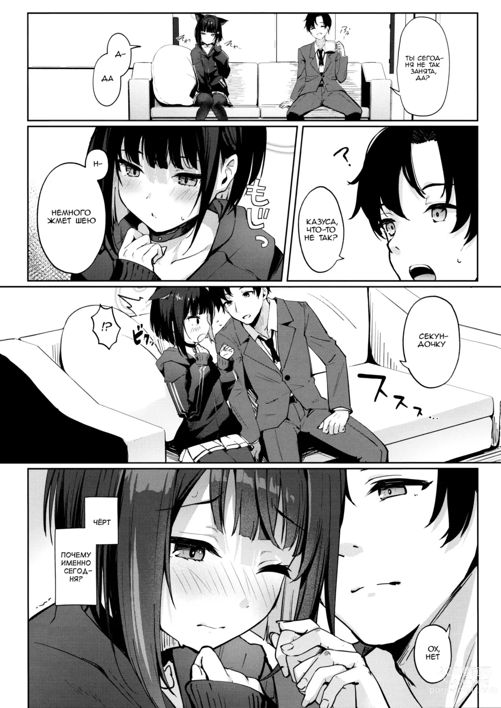 Page 2 of doujinshi Чем сильнее сжимаешь, тем мне приятнее