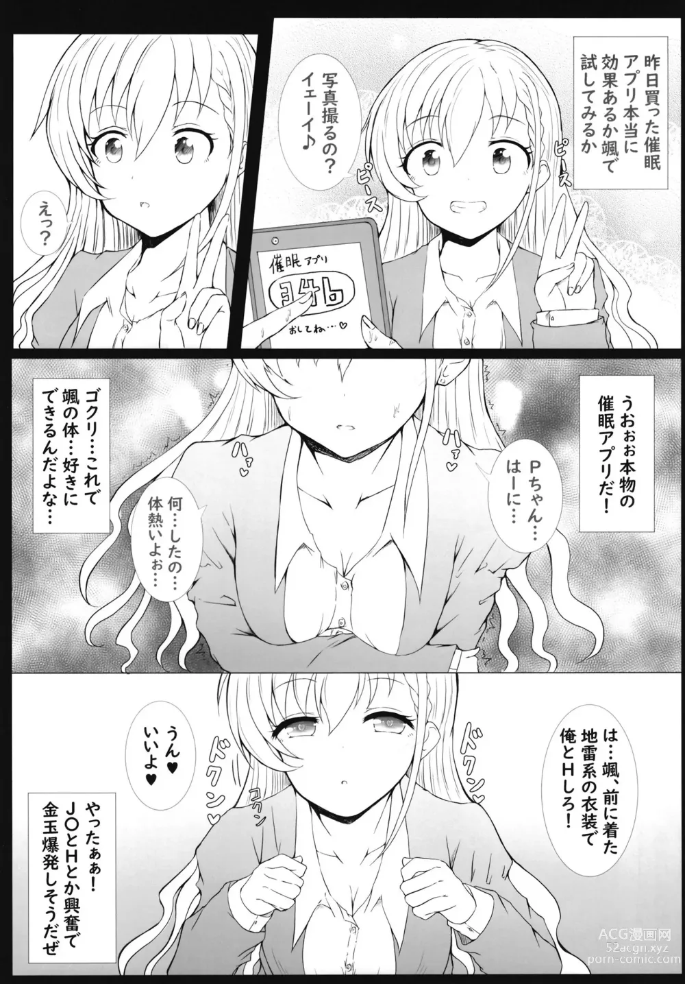 Page 4 of doujinshi Saimin x Jiraikei de Haa-chan to H Shiyo