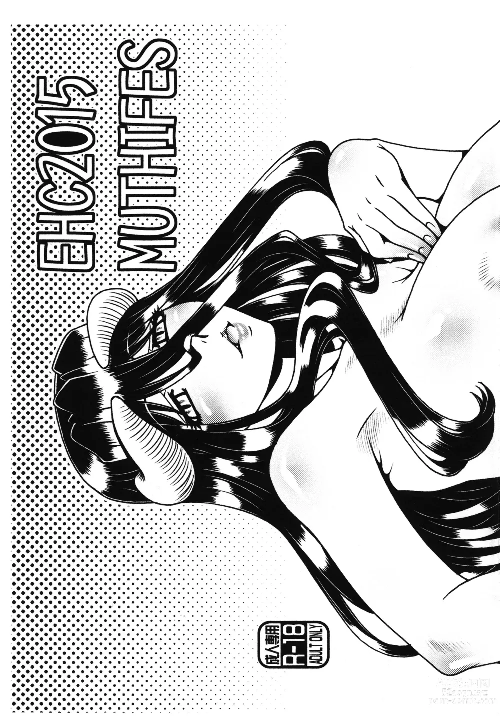 Page 119 of doujinshi High Resolution Uncensored Mix doujin images 4