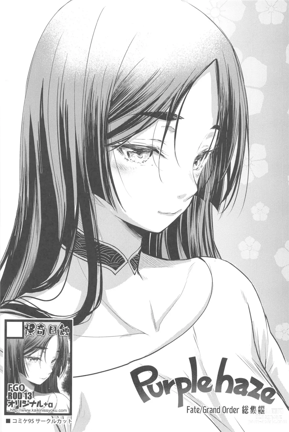 Page 124 of doujinshi High Resolution Uncensored Mix doujin images 4