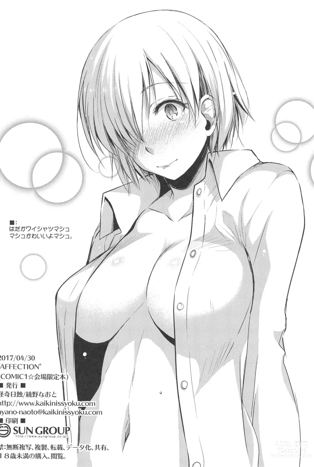 Page 170 of doujinshi High Resolution Uncensored Mix doujin images 4