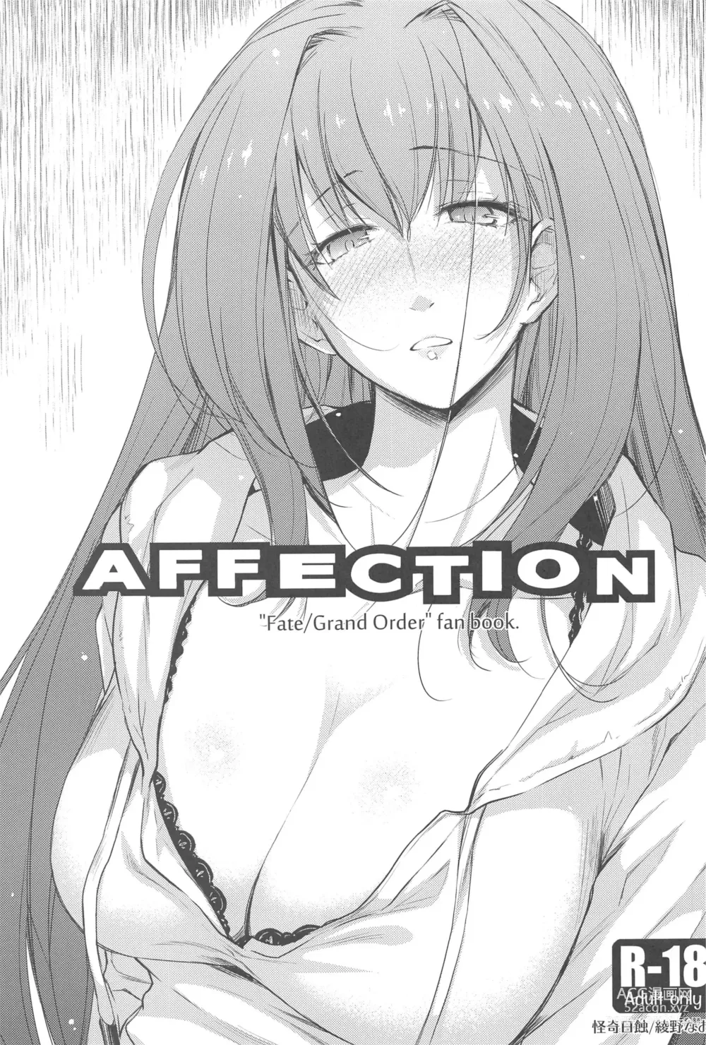 Page 197 of doujinshi High Resolution Uncensored Mix doujin images 4