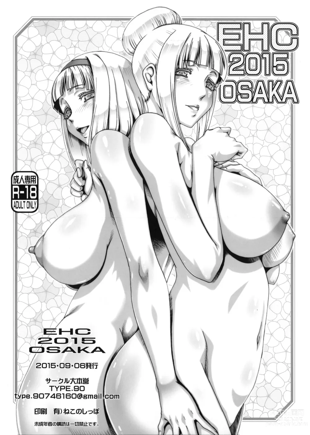 Page 5 of doujinshi High Resolution Uncensored Mix doujin images 4